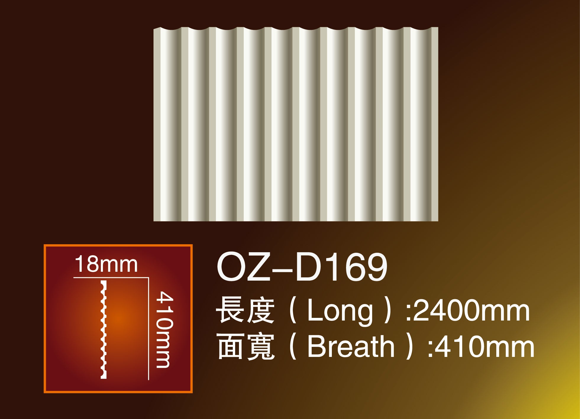 Primed Scallop Wall Panel D169